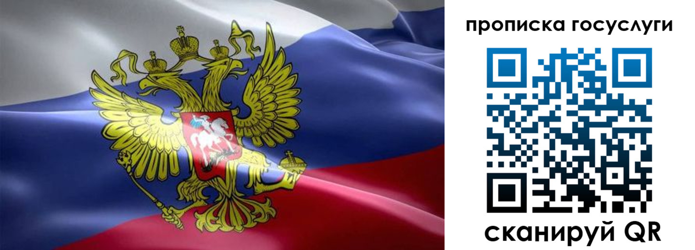 прописка законно в Яхроме