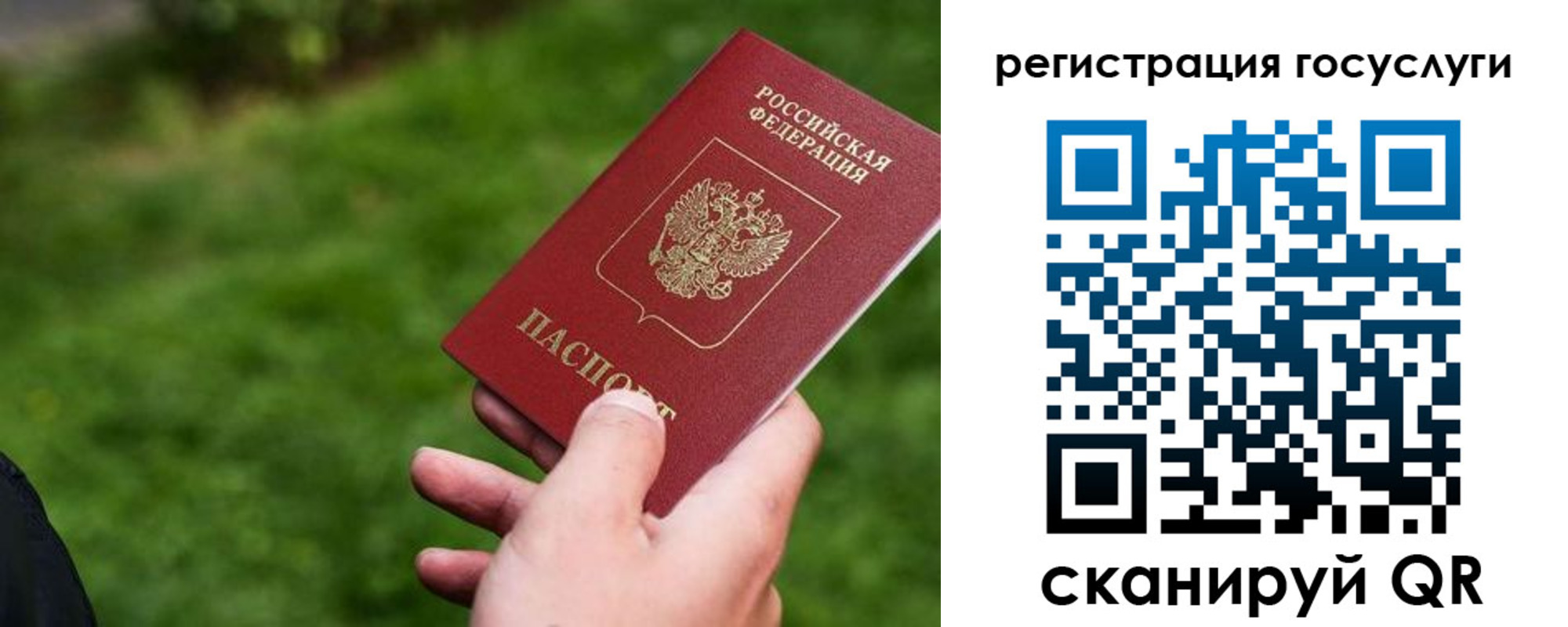временная регистрация в Яхроме