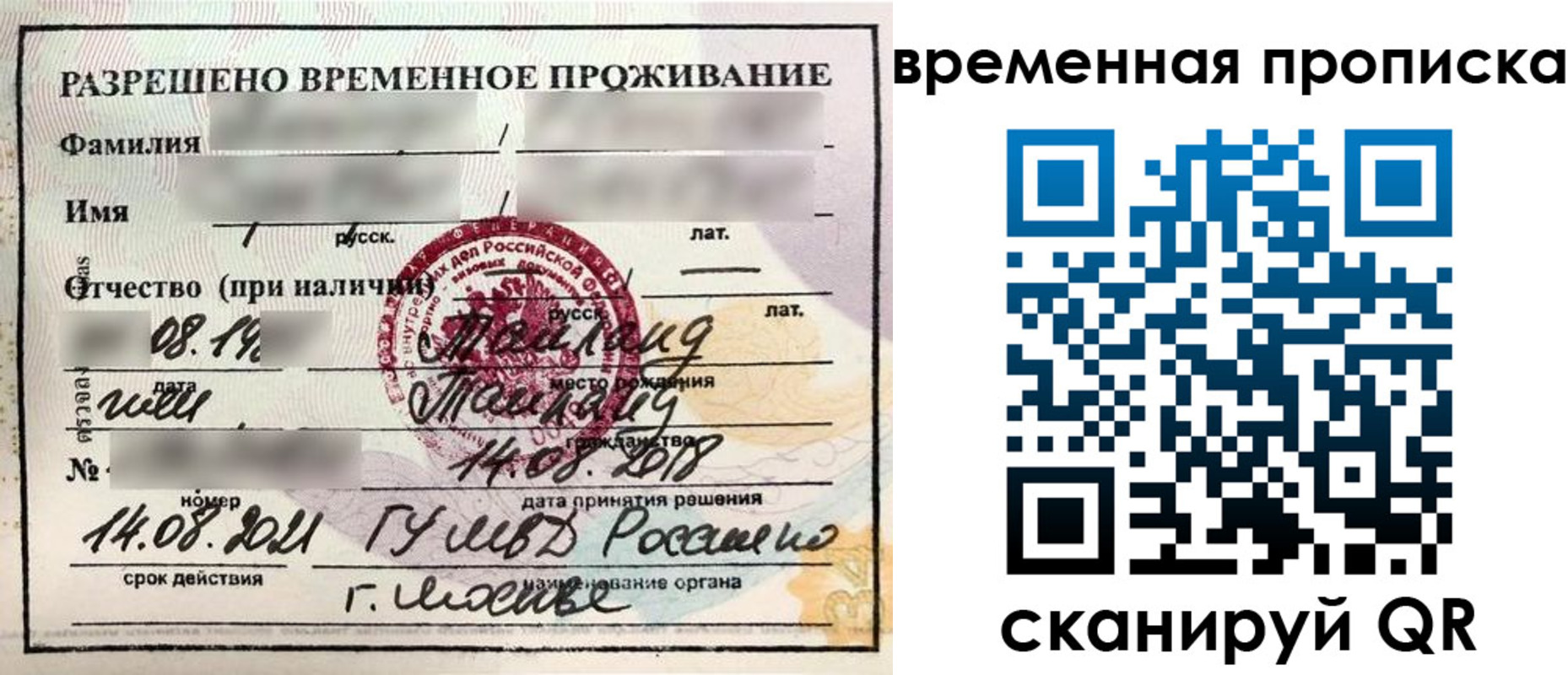 пропишу в квартире в Яхроме