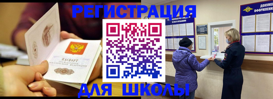 временная регистрация 2025 в Яхроме