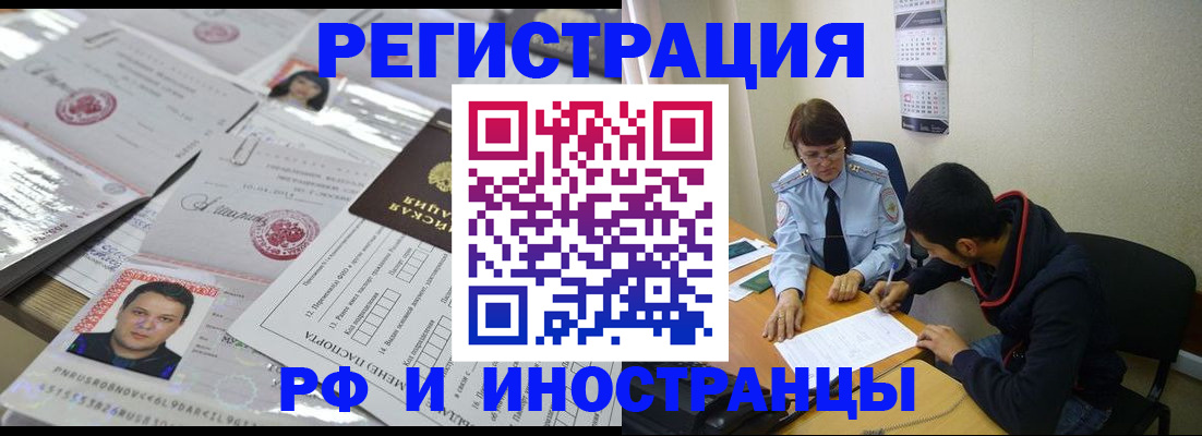 прописка гарантия в Яхроме