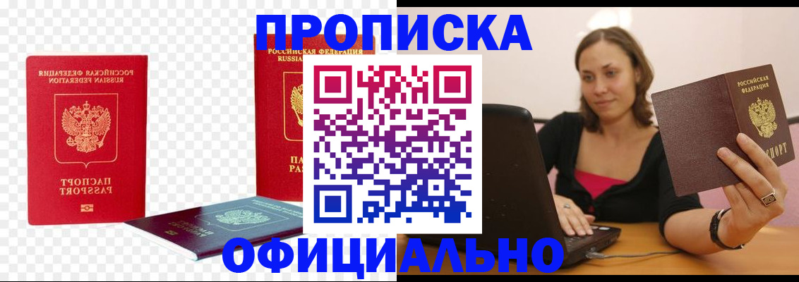 временная регистрация госуслуги в Яхроме