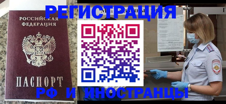 прописка ребенка в Яхроме