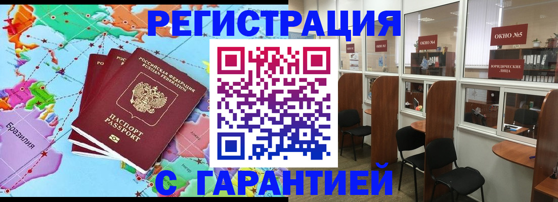 прописка штамп в Яхроме