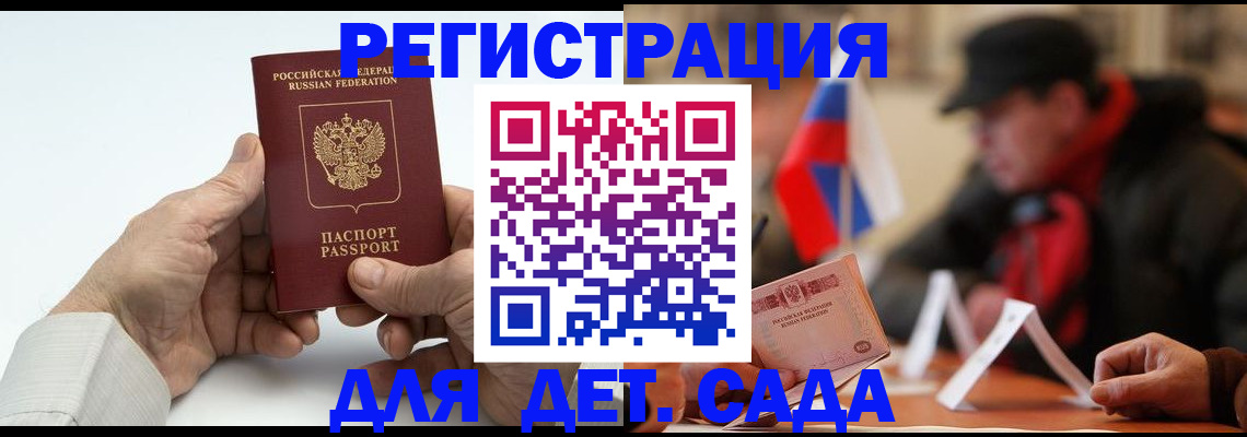 регистрация в Яхроме