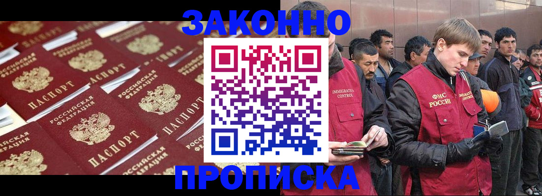 временная регистрация для школы в Яхроме