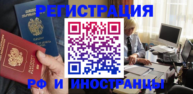 регистрация в Яхроме
