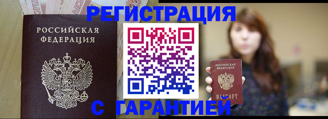 прописка для школы в Яхроме