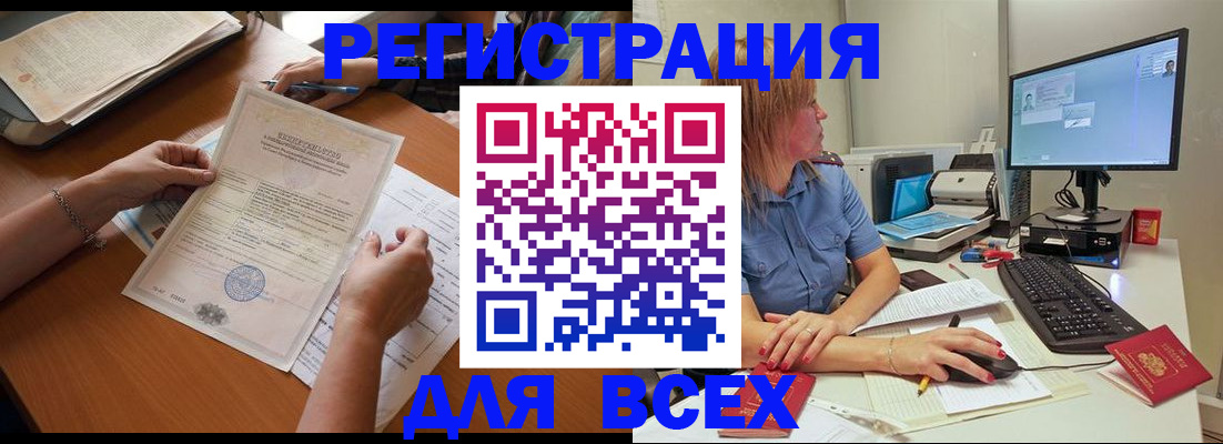 временная регистрация купить в Яхроме