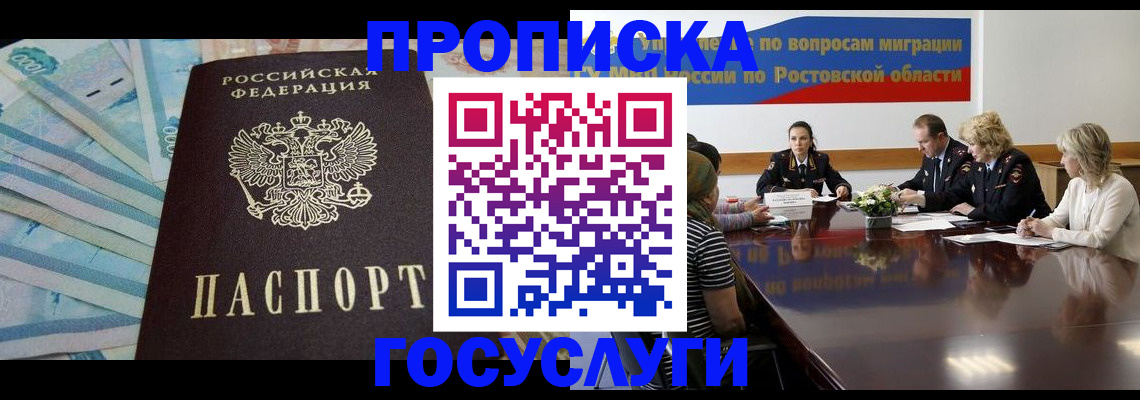 временная регистрация собственник в Яхроме