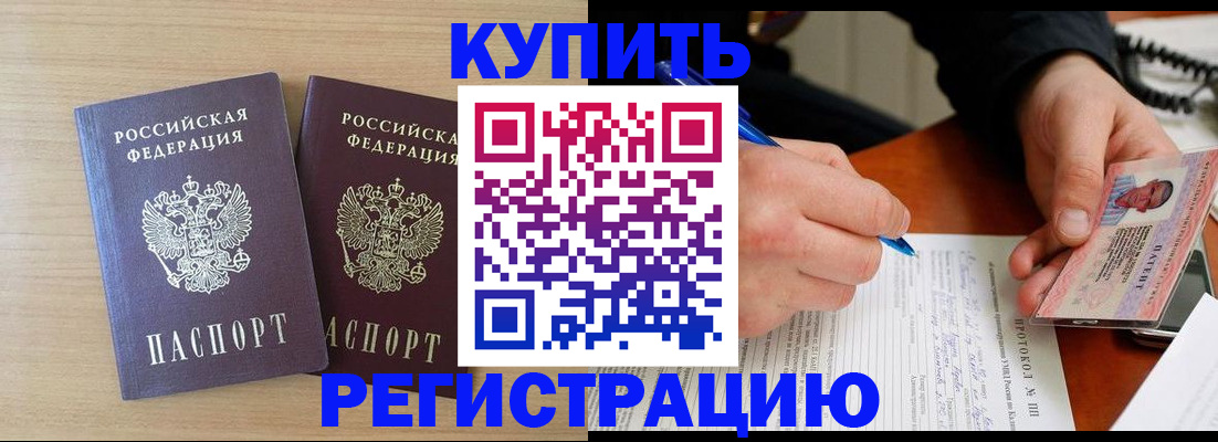временная регистрация гарантия в Яхроме